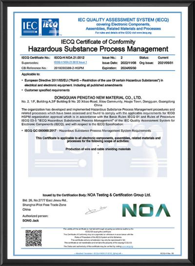Certificação IECQ (inglês)